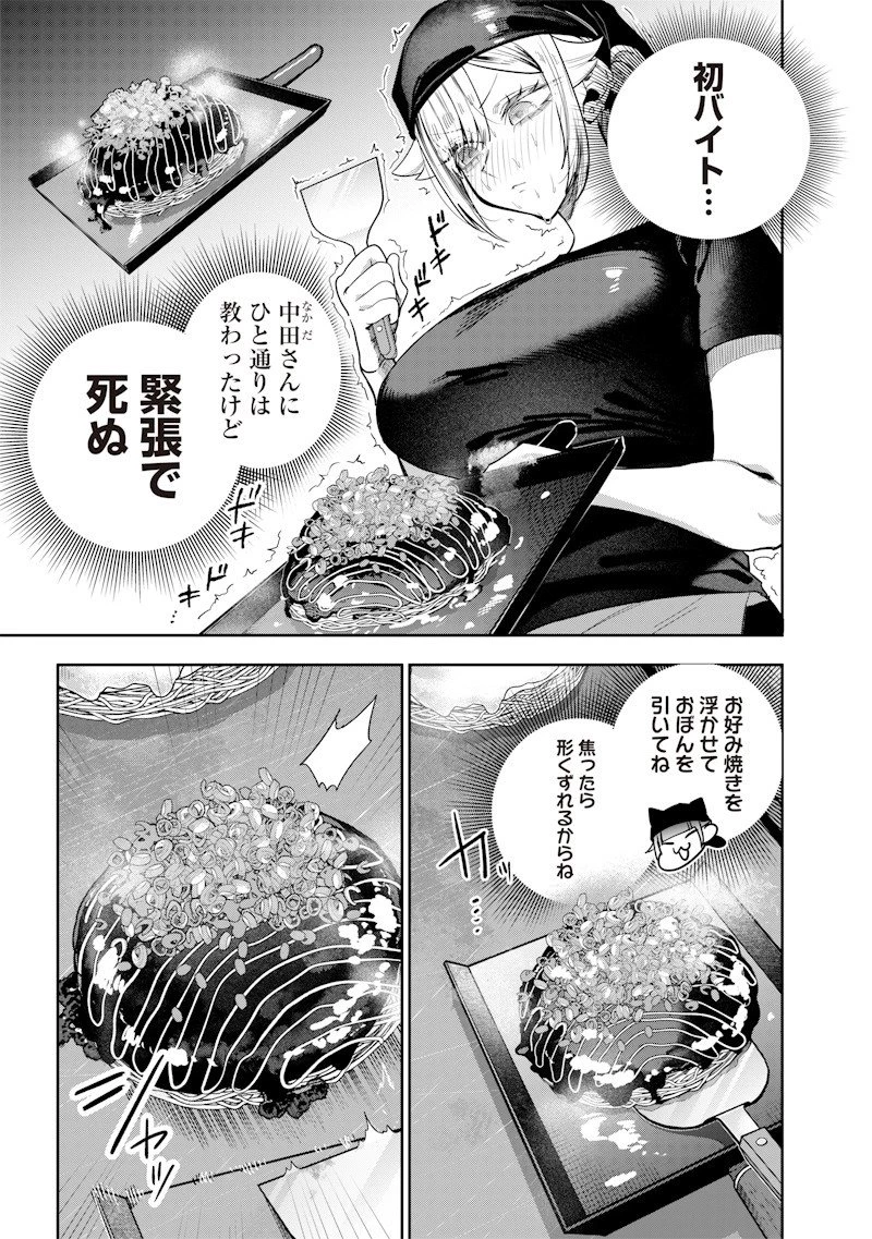 A Story to Help My Cheeky Gal Sister Understand Namaiki na Gal Ane o Wakaraseru Hanashi Namaiki na Gyaru Ane o Wakaraseru Hanashi Namaiki na Gyaru Ane wo Wakaraseru Hanashi 生意気なギャル姉を解らせる話 第54話 - 3