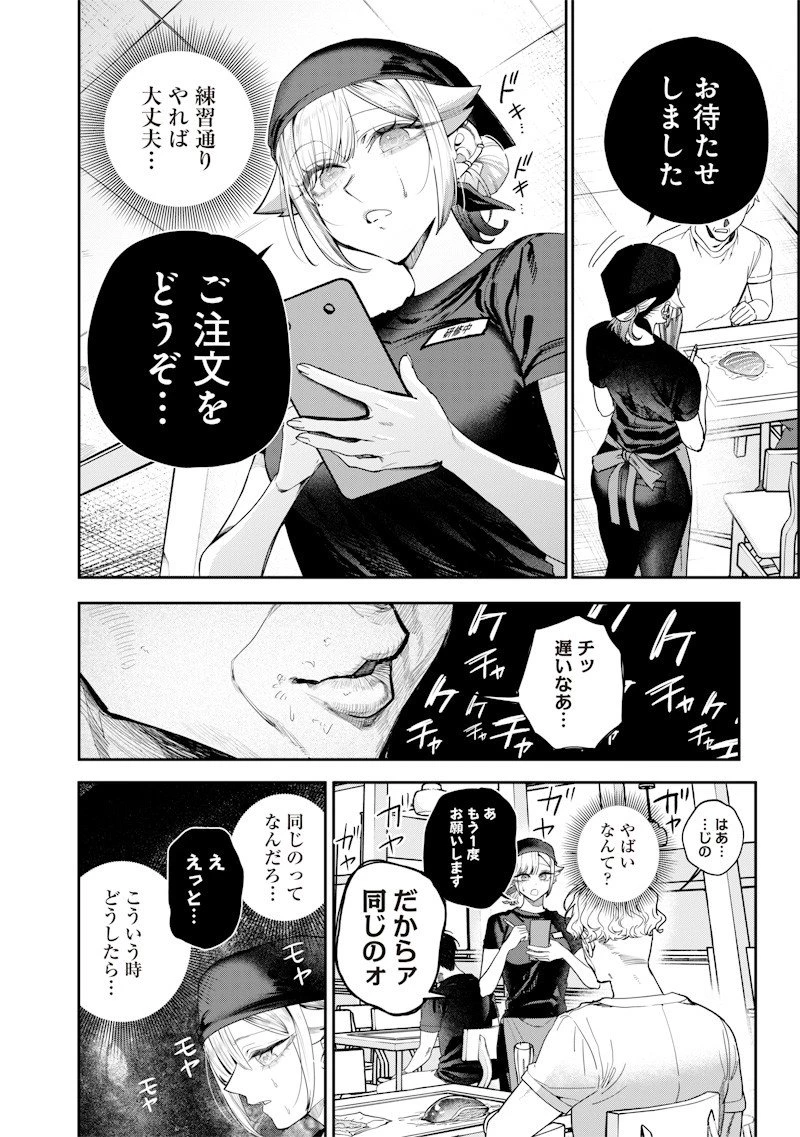 A Story to Help My Cheeky Gal Sister Understand Namaiki na Gal Ane o Wakaraseru Hanashi Namaiki na Gyaru Ane o Wakaraseru Hanashi Namaiki na Gyaru Ane wo Wakaraseru Hanashi 生意気なギャル姉を解らせる話 第54話 - 8