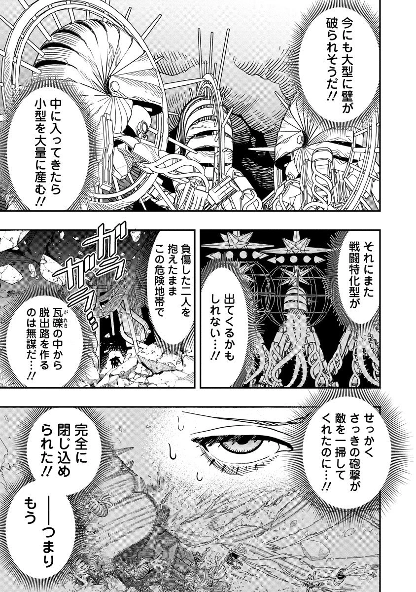 氷核のメテオリア 第15話 - 11
