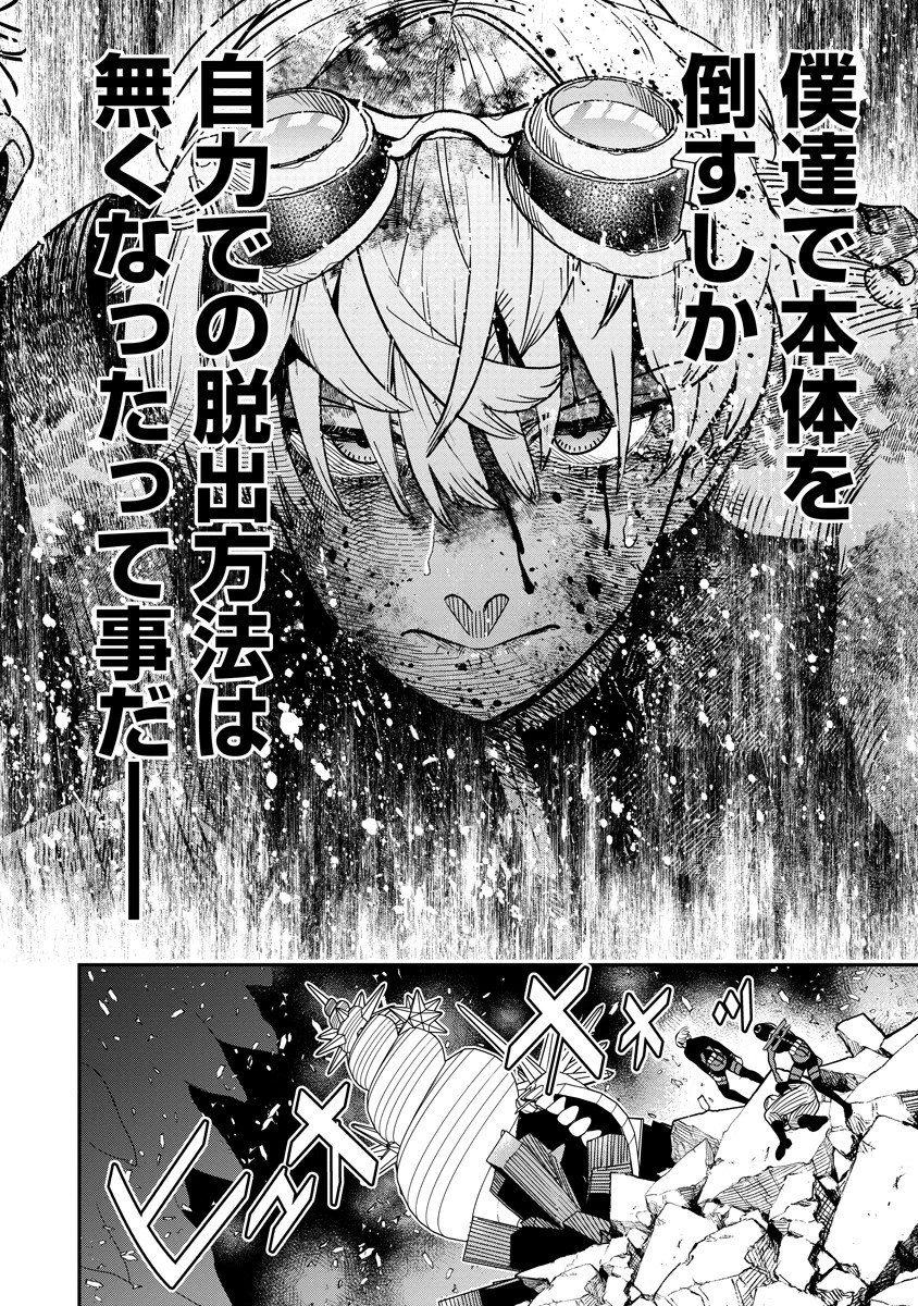 氷核のメテオリア 第15話 - 12