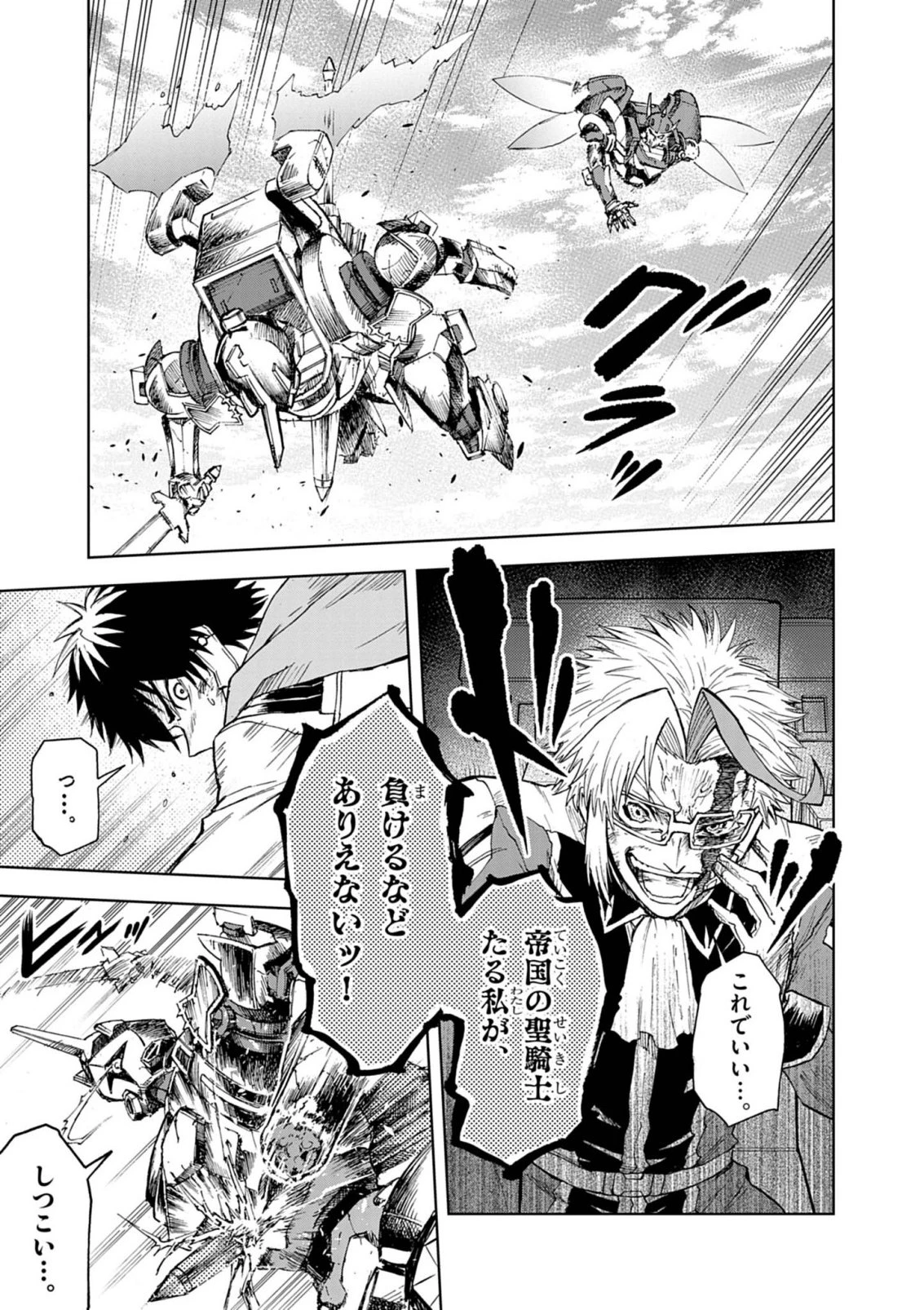 世界最強の騎士は、必ず死ぬヒロインを救うため異世界でも最強の騎士となる〜両手に花を、両手に剣を〜 第15話 - 1