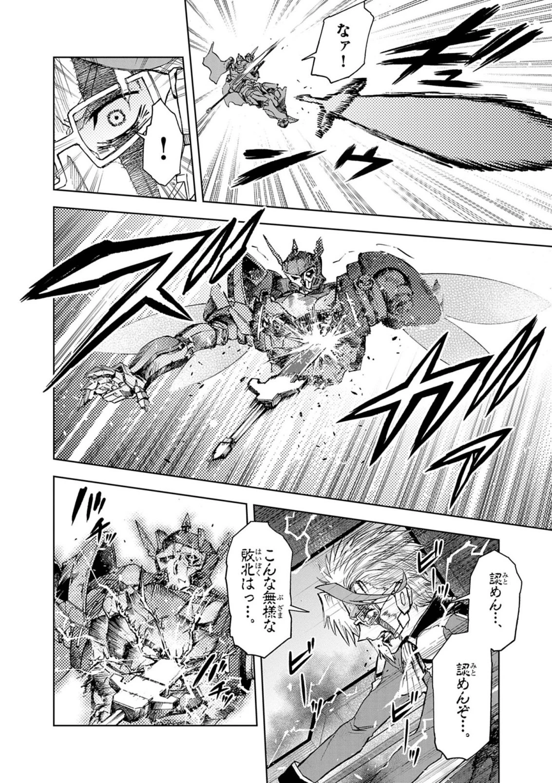 世界最強の騎士は、必ず死ぬヒロインを救うため異世界でも最強の騎士となる〜両手に花を、両手に剣を〜 第15話 - 2