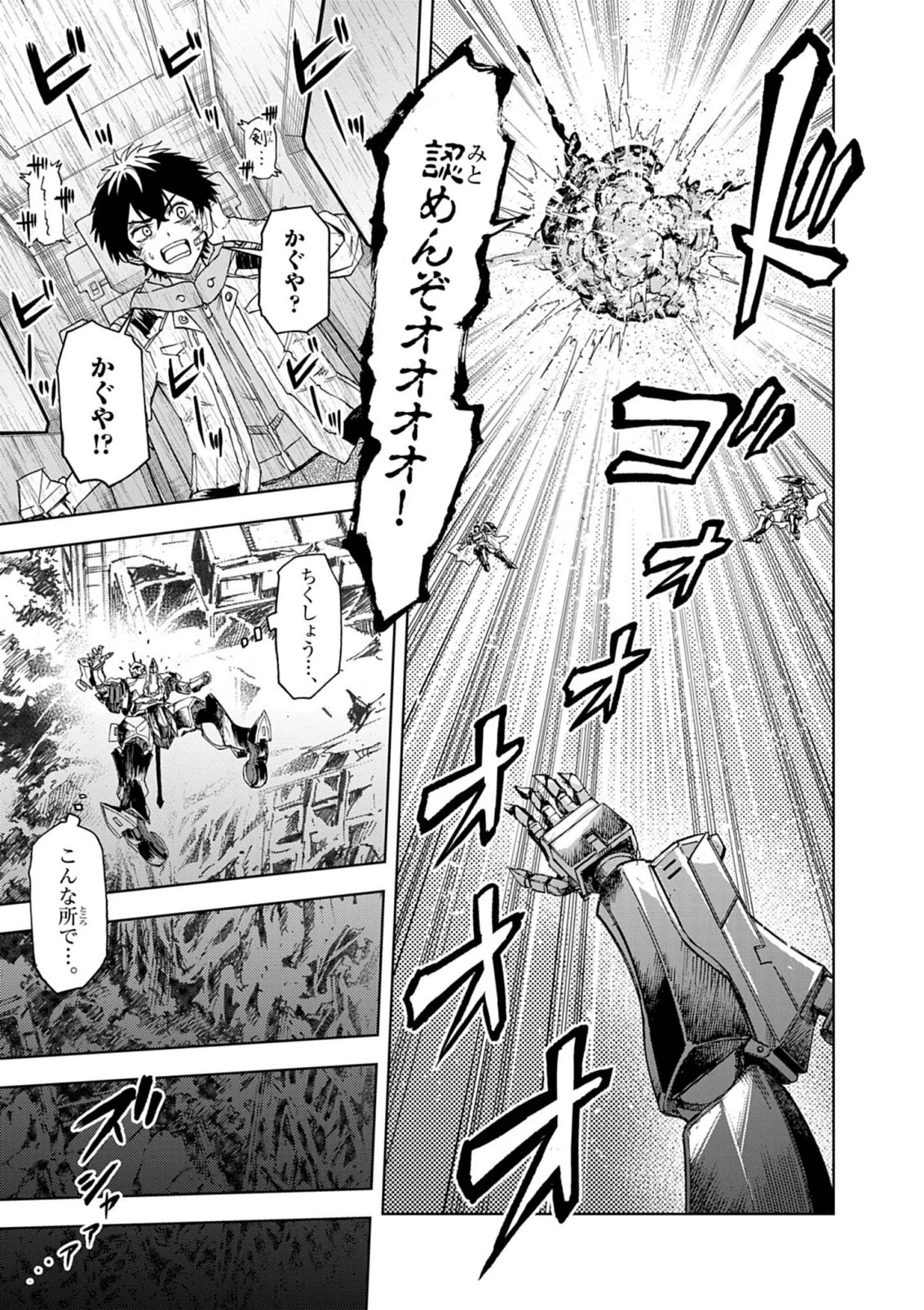 世界最強の騎士は、必ず死ぬヒロインを救うため異世界でも最強の騎士となる〜両手に花を、両手に剣を〜 第15話 - 3