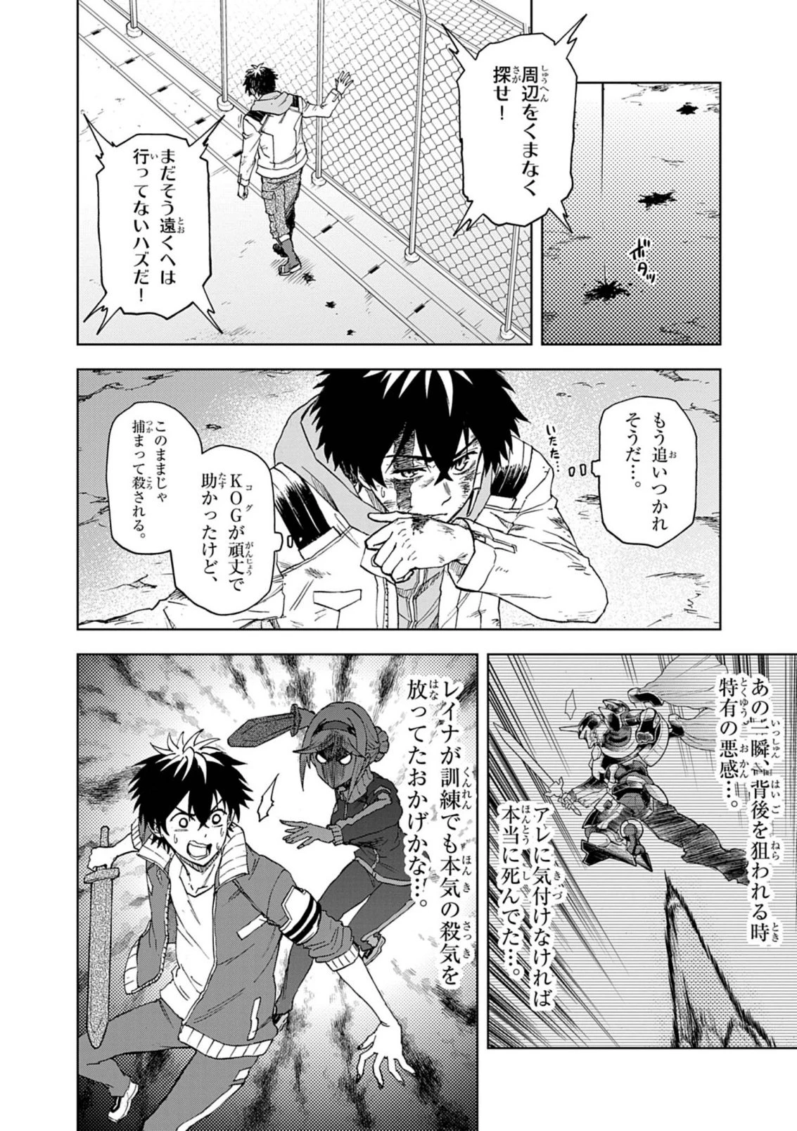 世界最強の騎士は、必ず死ぬヒロインを救うため異世界でも最強の騎士となる〜両手に花を、両手に剣を〜 第15話 - 6