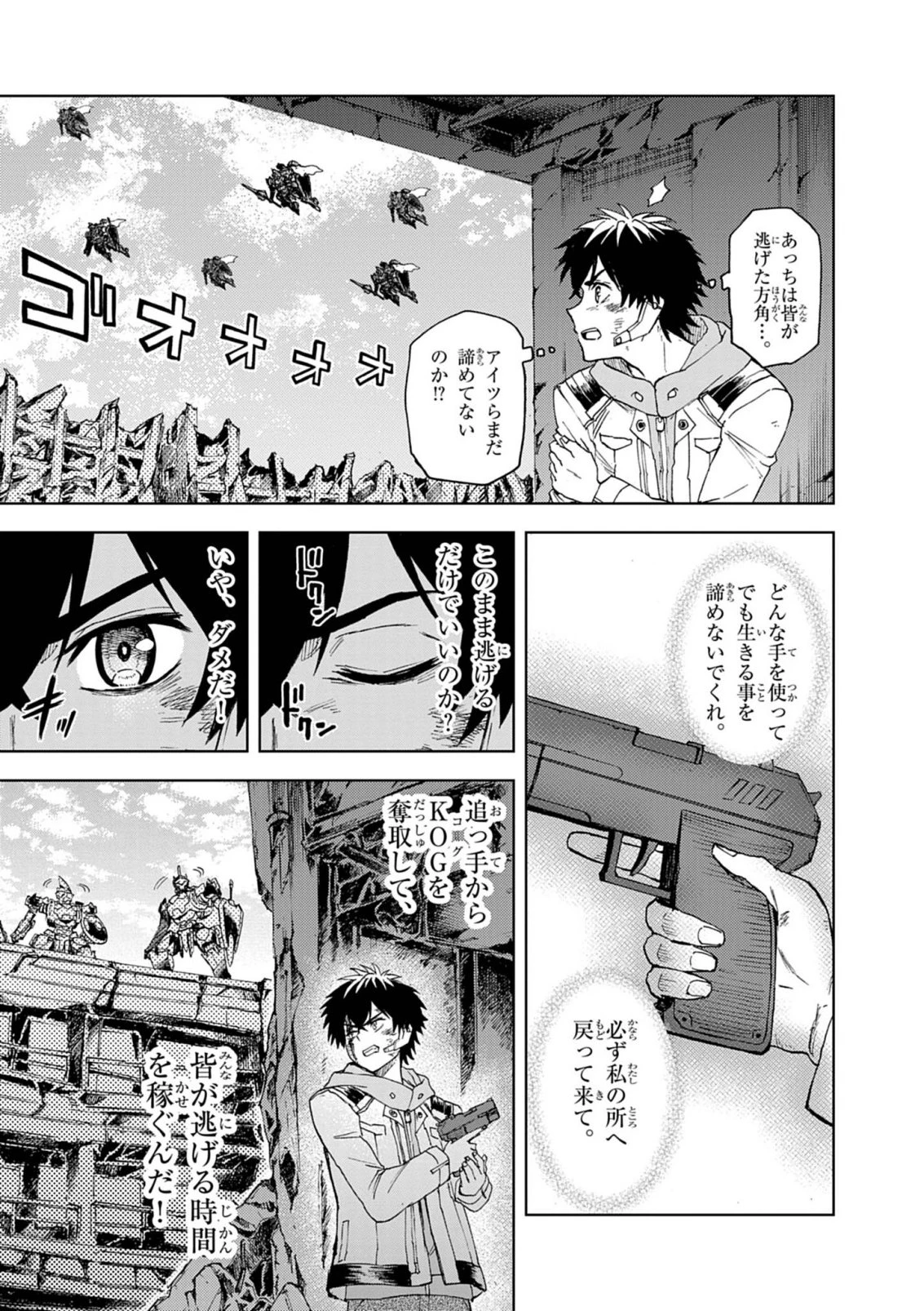 世界最強の騎士は、必ず死ぬヒロインを救うため異世界でも最強の騎士となる〜両手に花を、両手に剣を〜 第15話 - 7