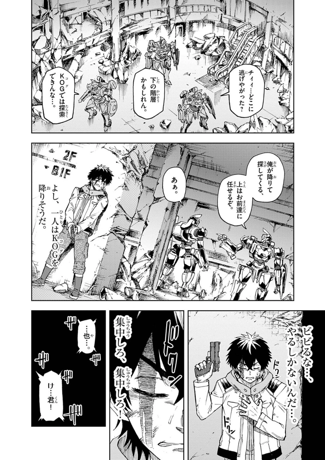 世界最強の騎士は、必ず死ぬヒロインを救うため異世界でも最強の騎士となる〜両手に花を、両手に剣を〜 第15話 - 10