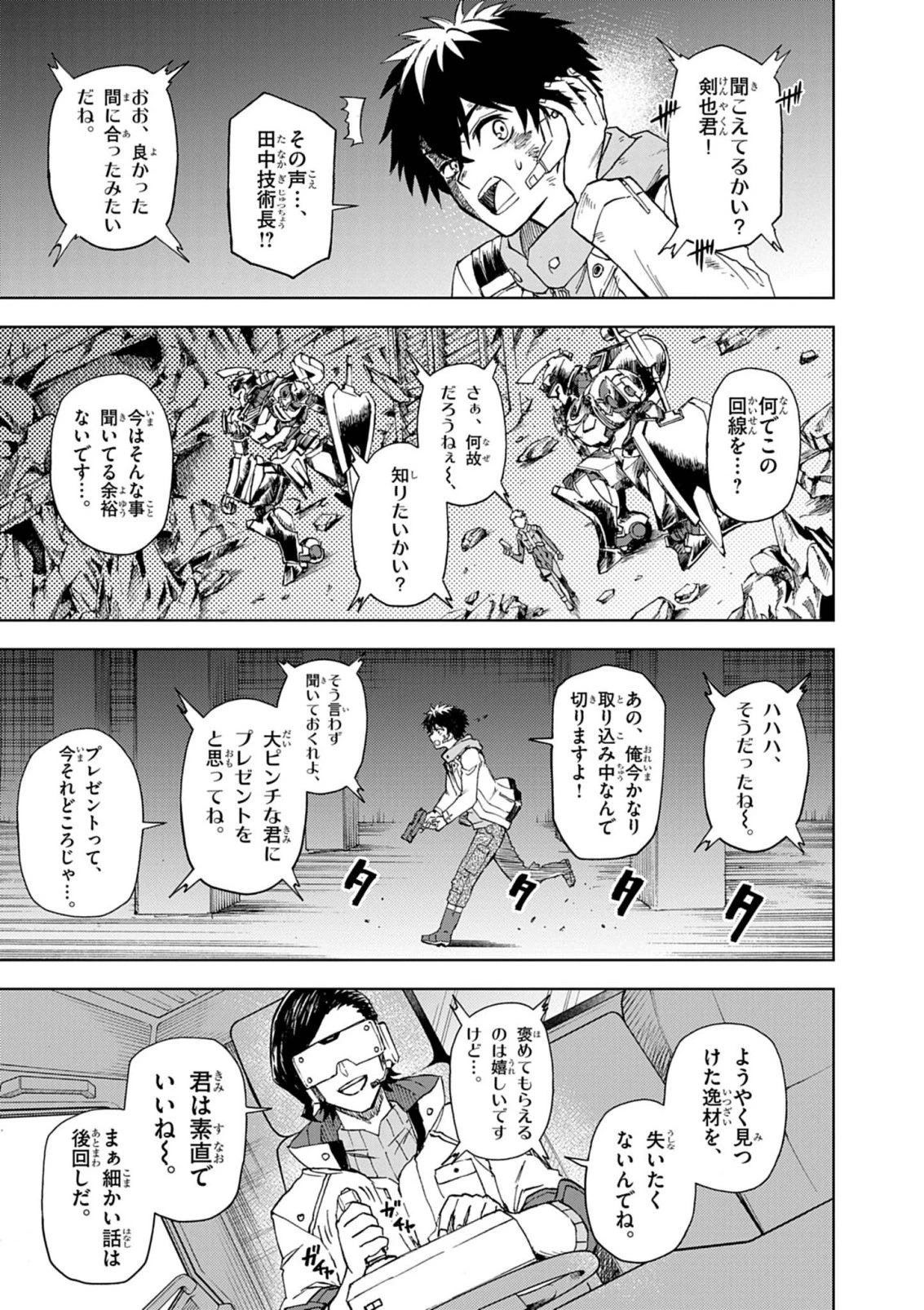 世界最強の騎士は、必ず死ぬヒロインを救うため異世界でも最強の騎士となる〜両手に花を、両手に剣を〜 第15話 - 11