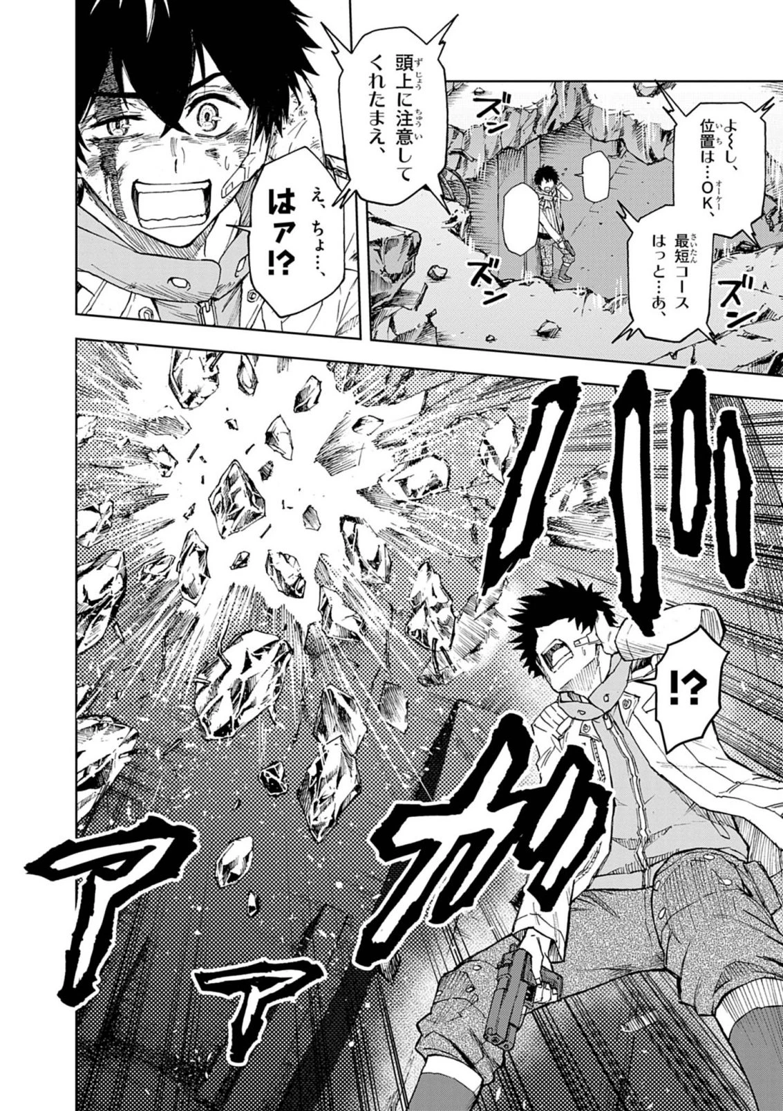 世界最強の騎士は、必ず死ぬヒロインを救うため異世界でも最強の騎士となる〜両手に花を、両手に剣を〜 第15話 - 12