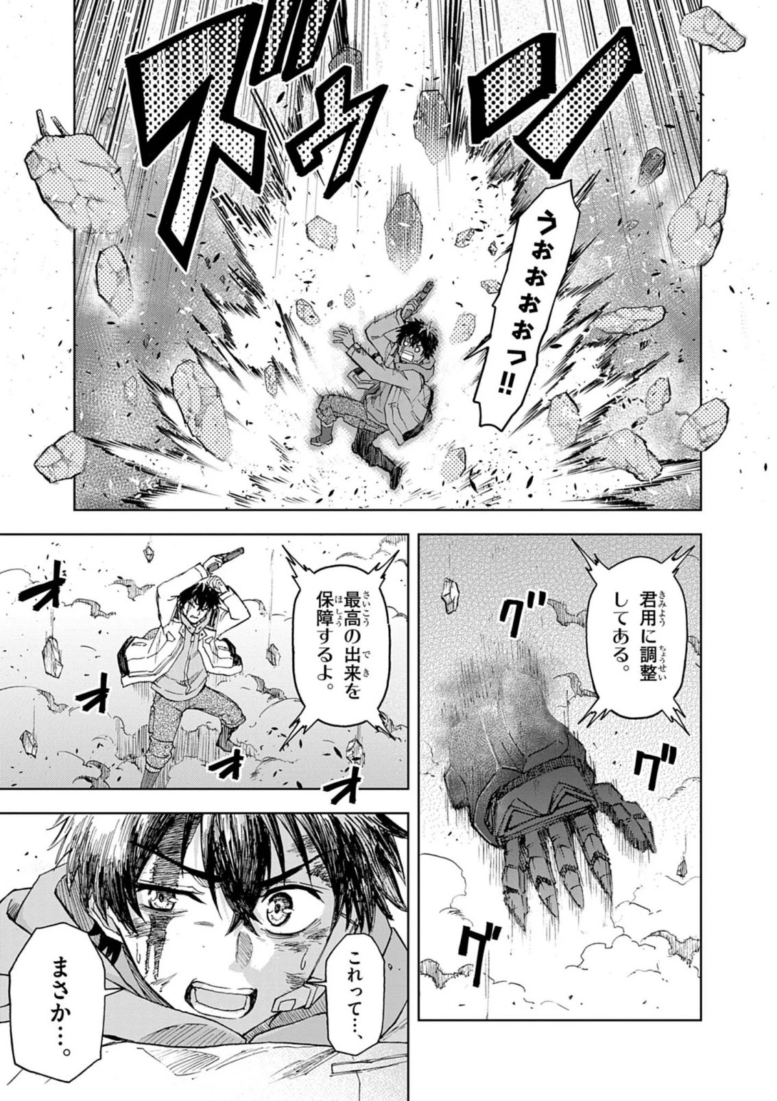 世界最強の騎士は、必ず死ぬヒロインを救うため異世界でも最強の騎士となる〜両手に花を、両手に剣を〜 第15話 - 13