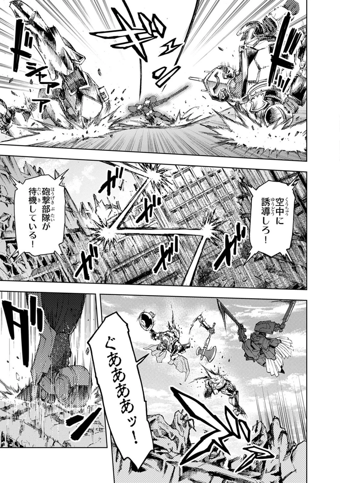 世界最強の騎士は、必ず死ぬヒロインを救うため異世界でも最強の騎士となる〜両手に花を、両手に剣を〜 第15話 - 19