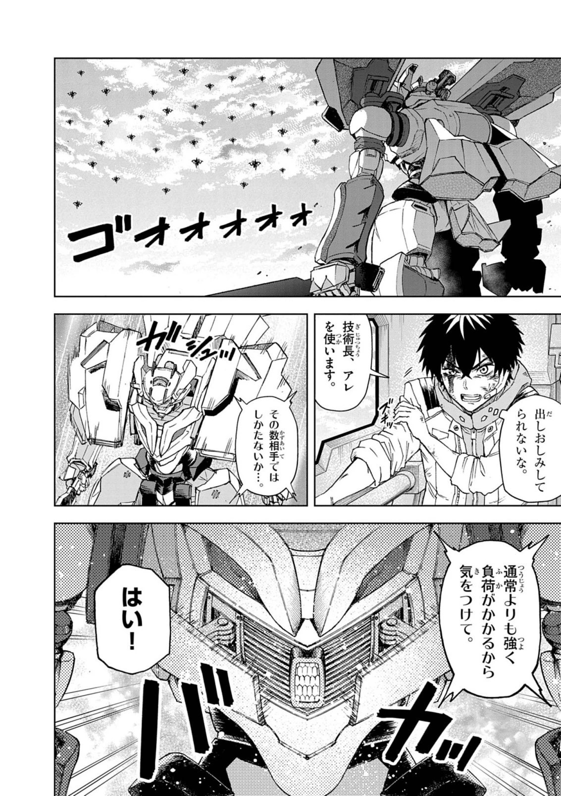 世界最強の騎士は、必ず死ぬヒロインを救うため異世界でも最強の騎士となる〜両手に花を、両手に剣を〜 第15話 - 22