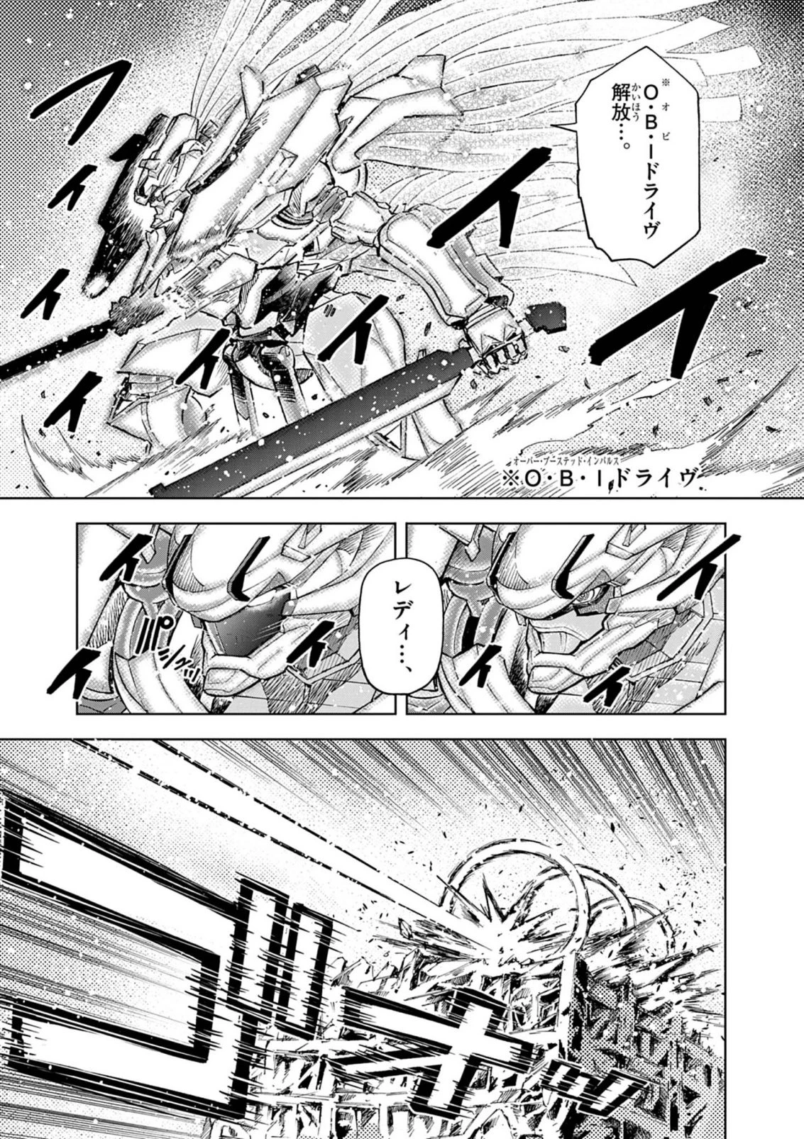 世界最強の騎士は、必ず死ぬヒロインを救うため異世界でも最強の騎士となる〜両手に花を、両手に剣を〜 第15話 - 23