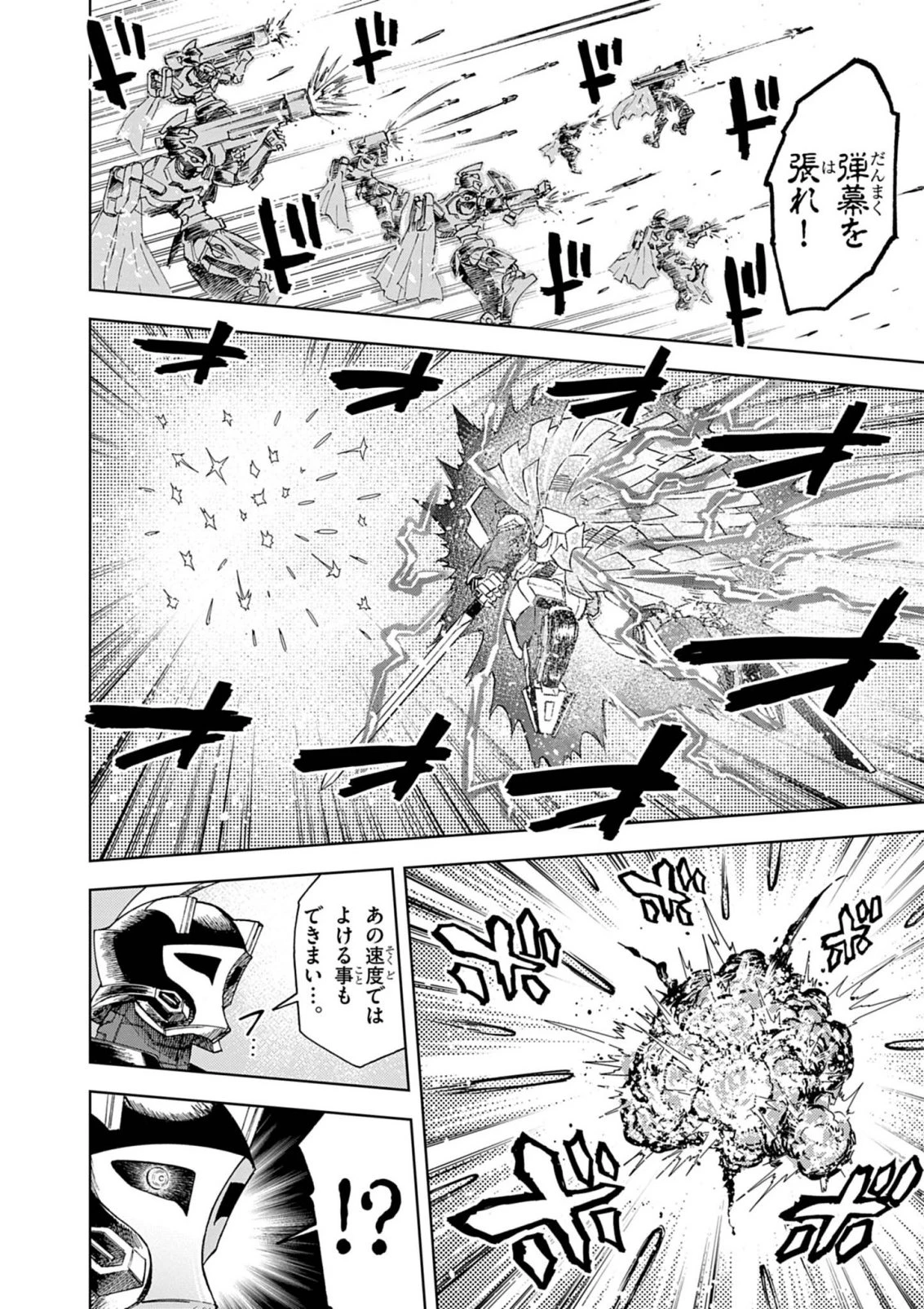 世界最強の騎士は、必ず死ぬヒロインを救うため異世界でも最強の騎士となる〜両手に花を、両手に剣を〜 第15話 - 24