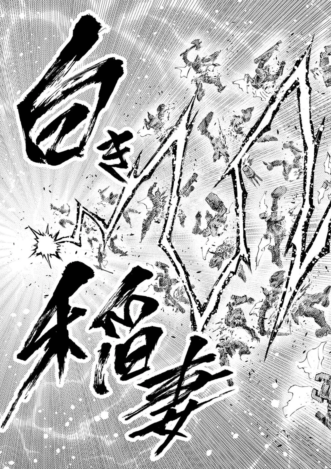 世界最強の騎士は、必ず死ぬヒロインを救うため異世界でも最強の騎士となる〜両手に花を、両手に剣を〜 第15話 - 27