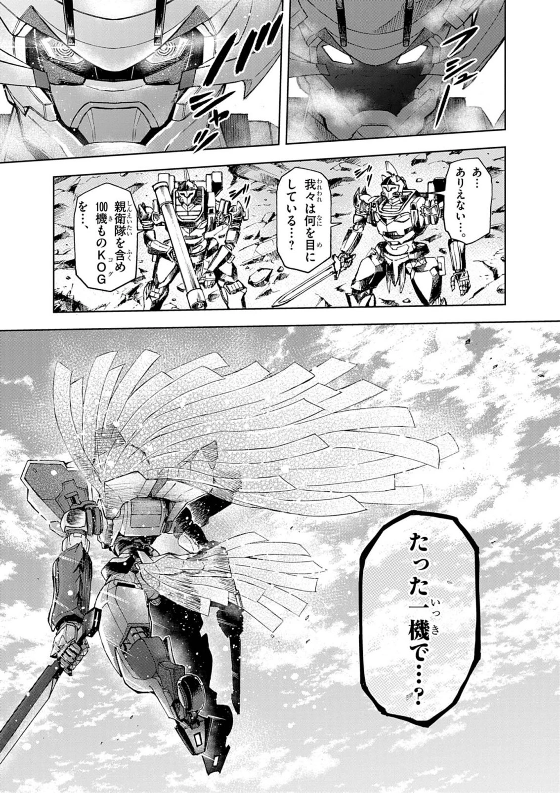 世界最強の騎士は、必ず死ぬヒロインを救うため異世界でも最強の騎士となる〜両手に花を、両手に剣を〜 第15話 - 29