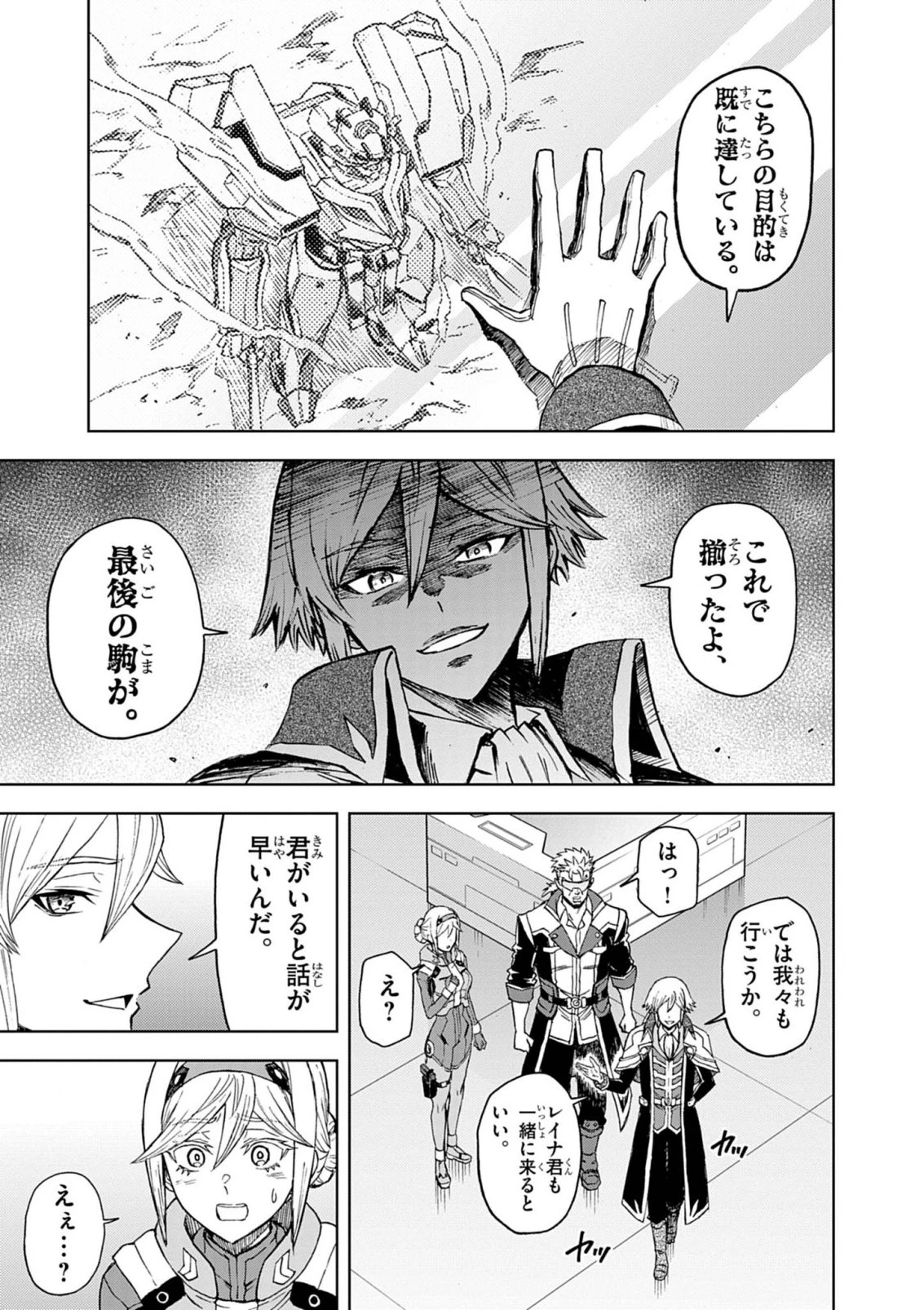 世界最強の騎士は、必ず死ぬヒロインを救うため異世界でも最強の騎士となる〜両手に花を、両手に剣を〜 第15話 - 31