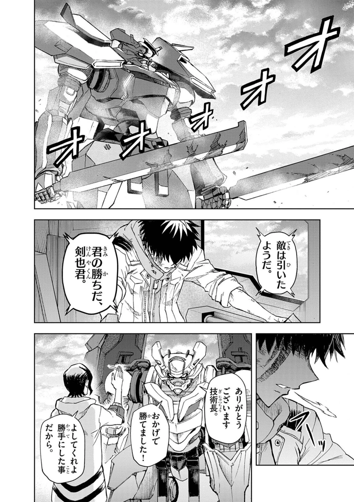 世界最強の騎士は、必ず死ぬヒロインを救うため異世界でも最強の騎士となる〜両手に花を、両手に剣を〜 第15話 - 32