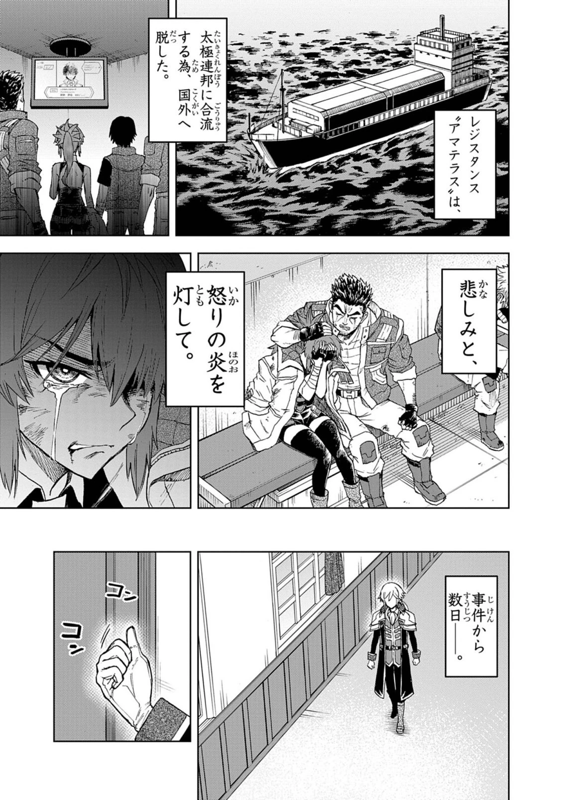 世界最強の騎士は、必ず死ぬヒロインを救うため異世界でも最強の騎士となる〜両手に花を、両手に剣を〜 第15話 - 35