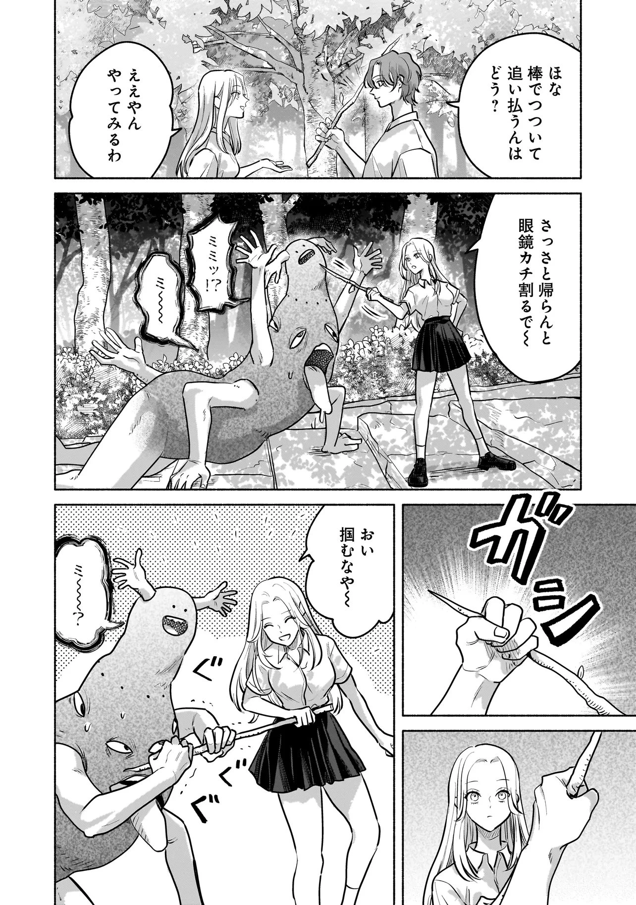 ここ、成仏やってます 第3話 - 10