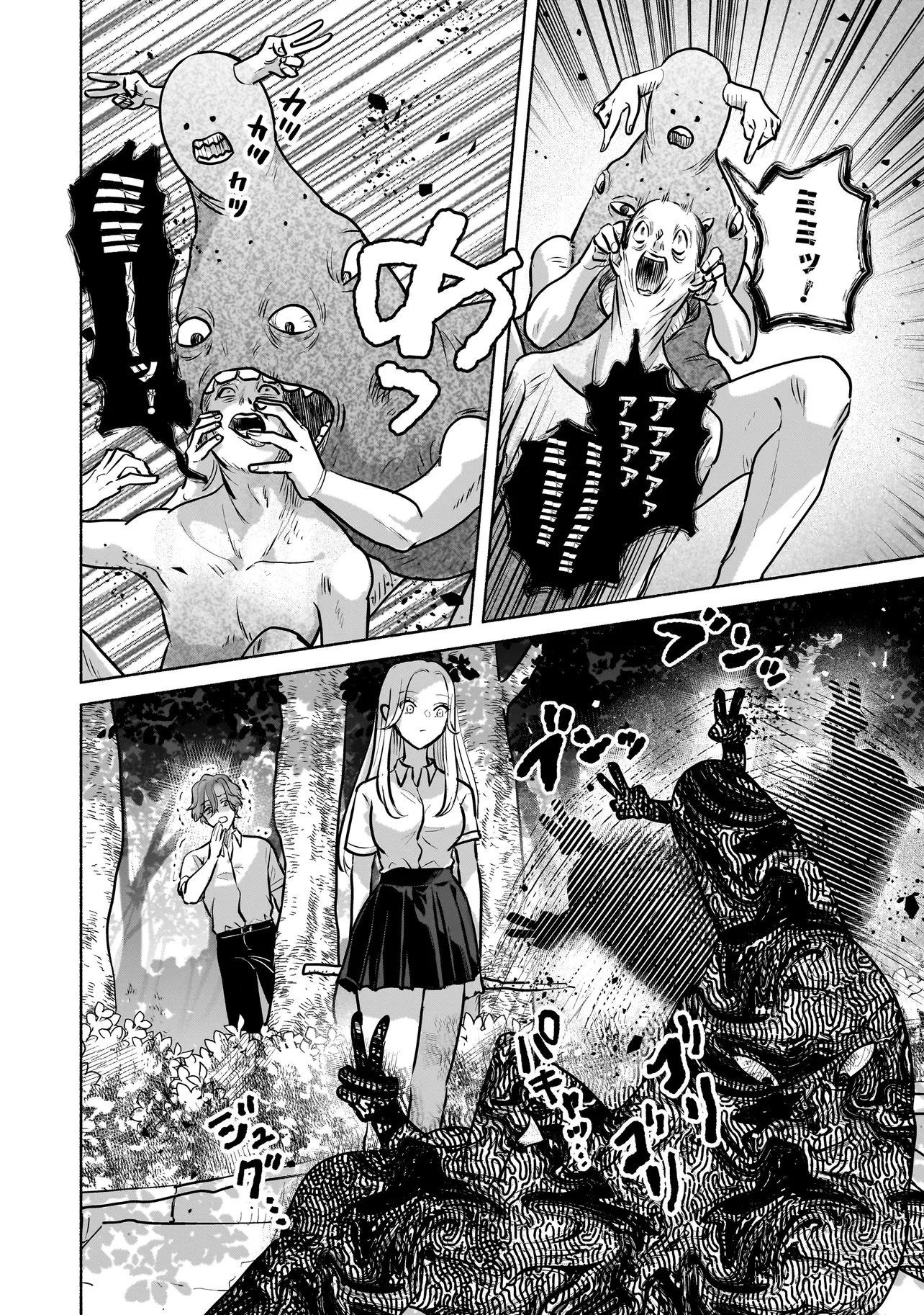 ここ、成仏やってます 第3話 - 12