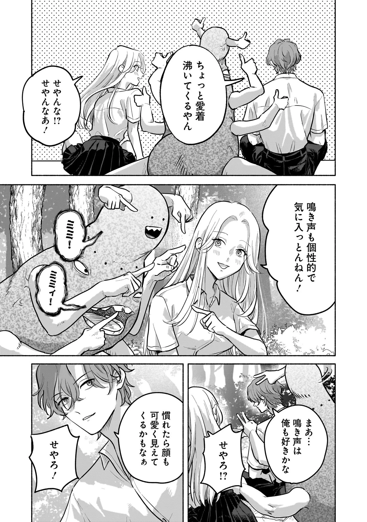 ここ、成仏やってます 第3話 - 15