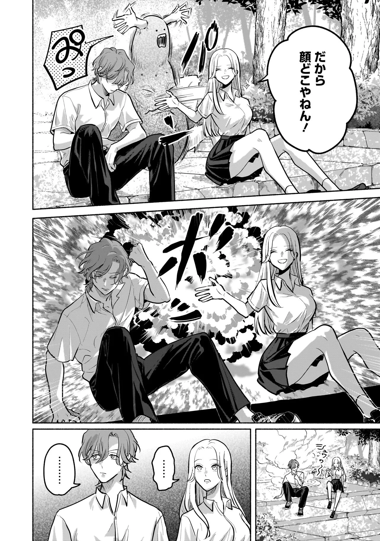 ここ、成仏やってます 第3話 - 16