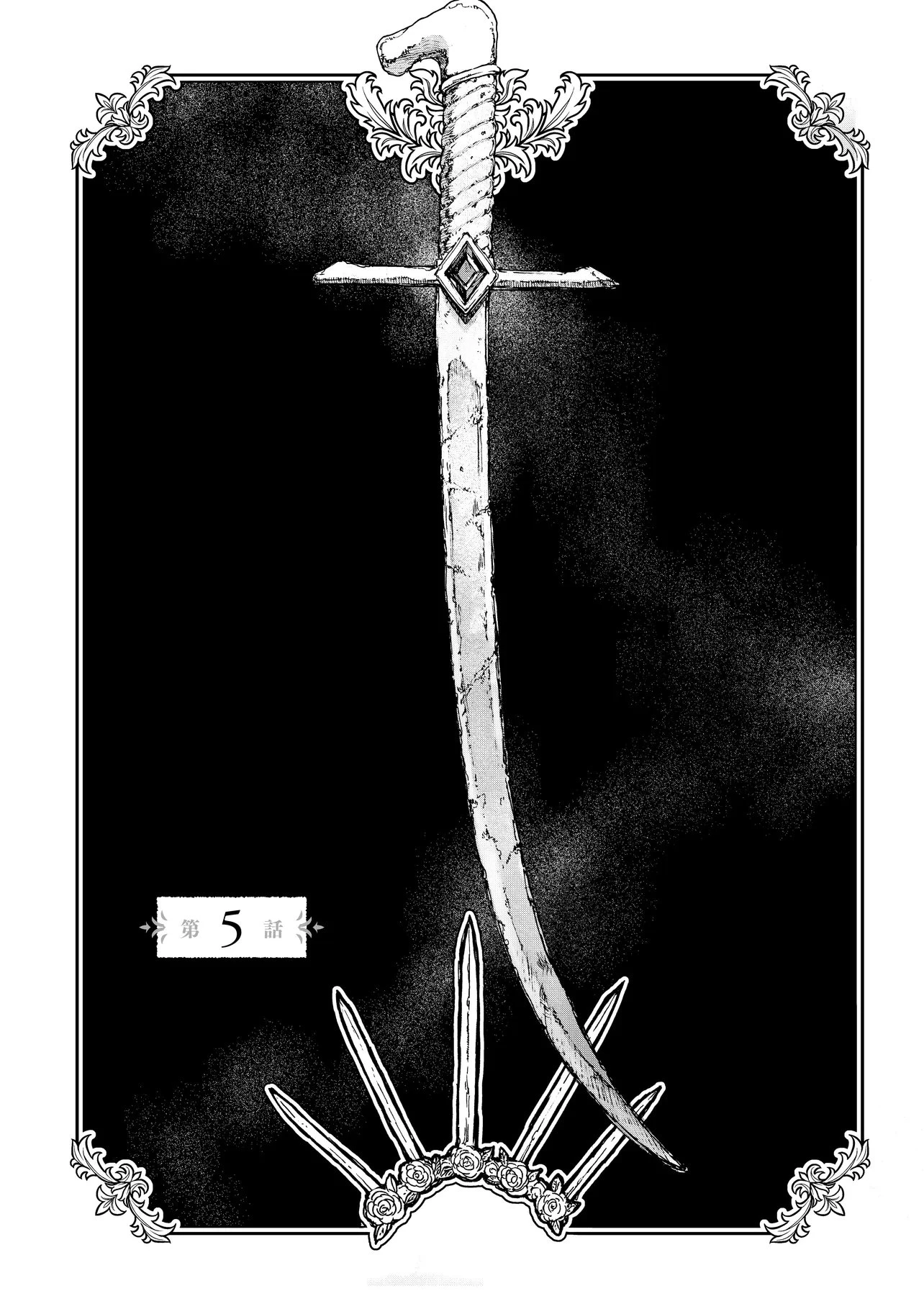 レゾンデートル骨董店にようこそ 第5.1話 - 1