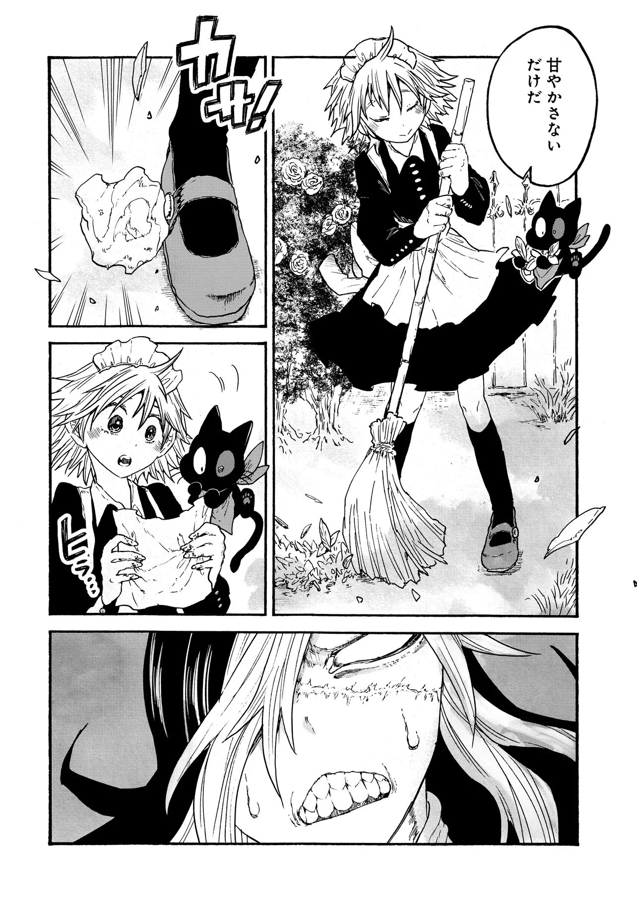 レゾンデートル骨董店にようこそ 第5.1話 - 4