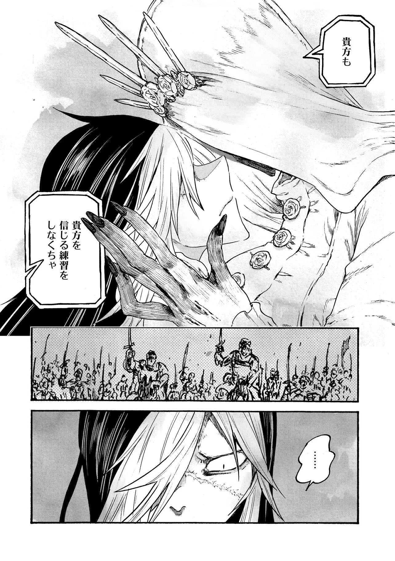 レゾンデートル骨董店にようこそ 第5.1話 - 8