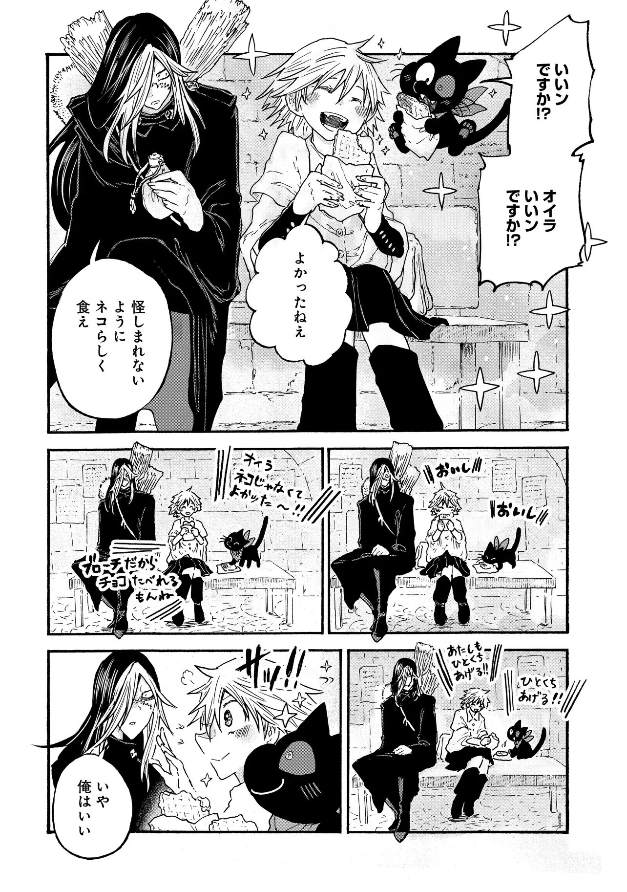 レゾンデートル骨董店にようこそ 第5.1話 - 14