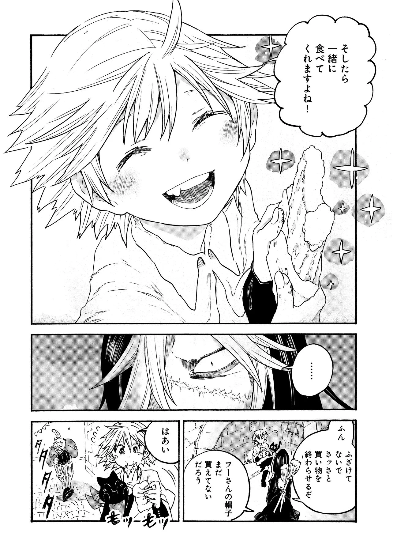 レゾンデートル骨董店にようこそ 第5.1話 - 16