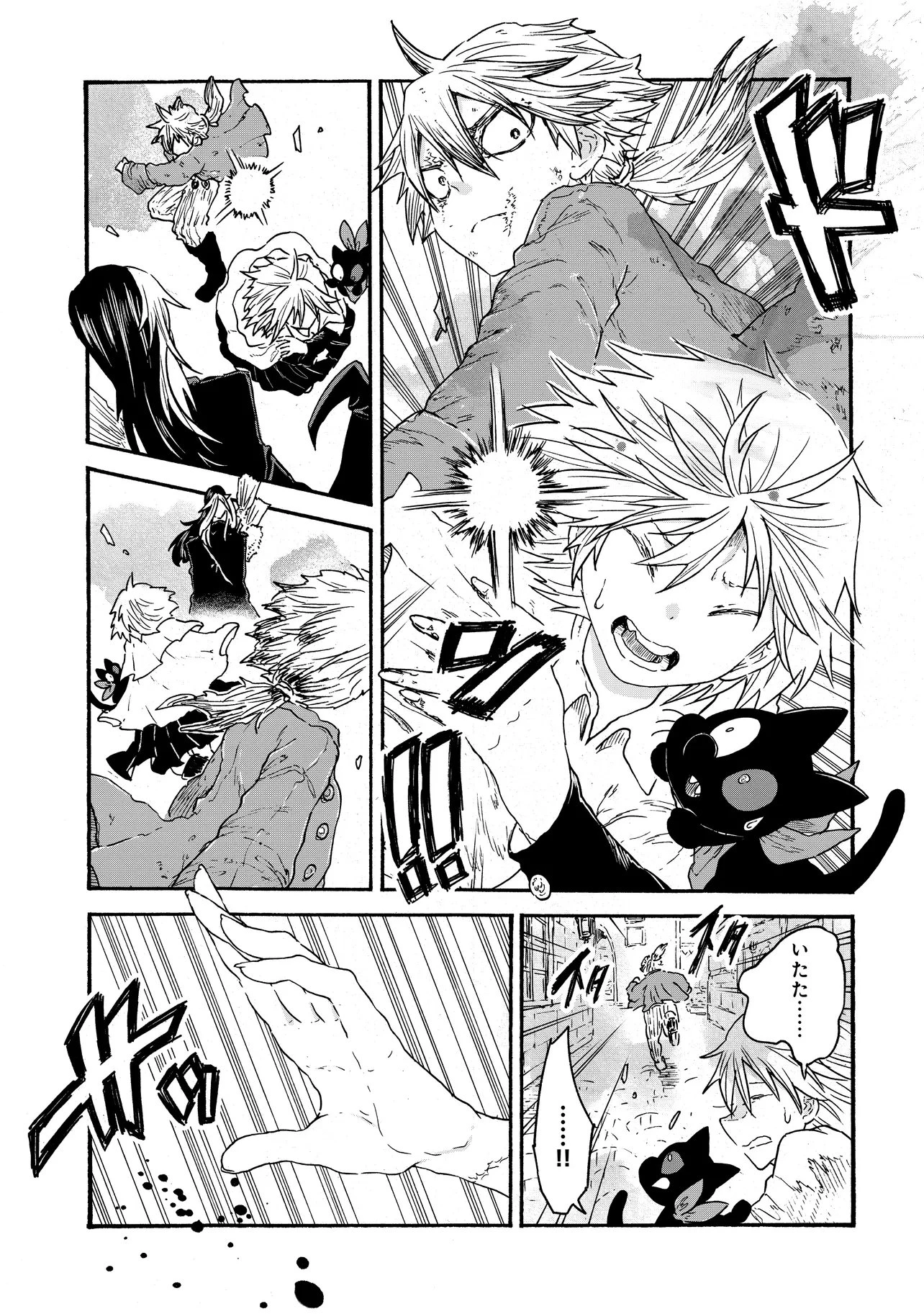 レゾンデートル骨董店にようこそ 第5.1話 - 17