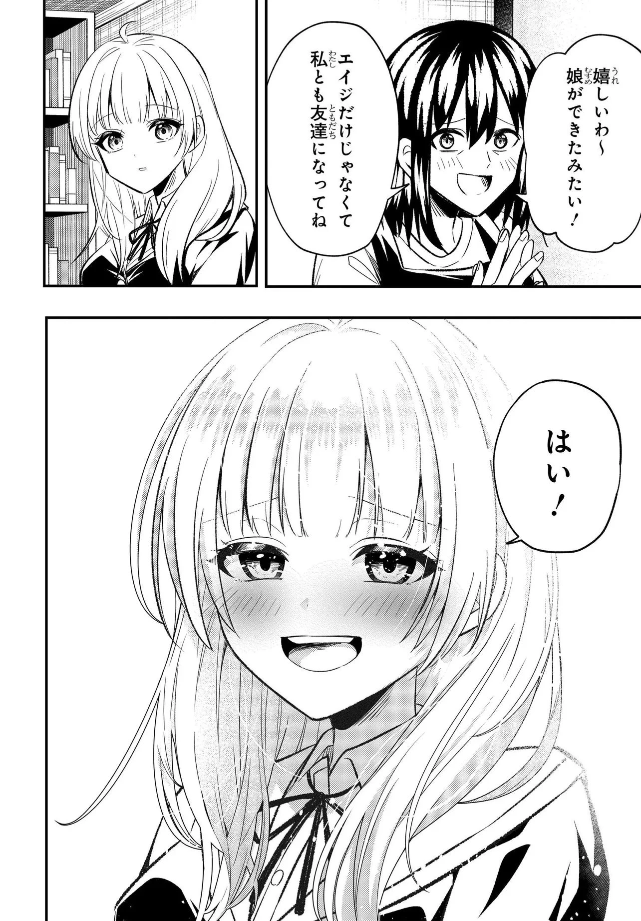 人生逆転 浮気され、えん罪を着せられた俺が、学園一の美少女に懐かれる 第5話 - 5