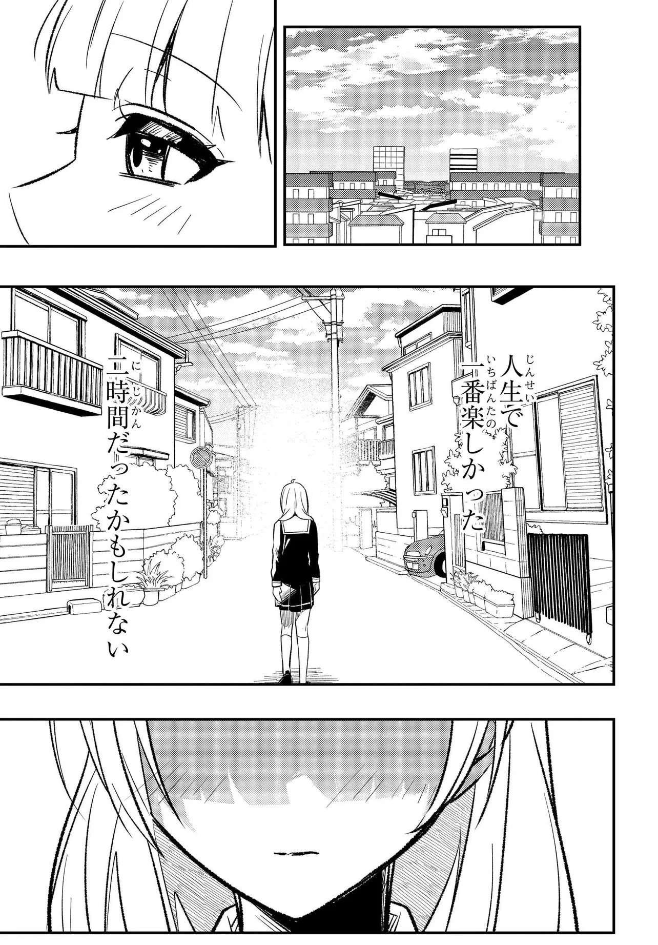人生逆転 浮気され、えん罪を着せられた俺が、学園一の美少女に懐かれる 第5話 - 10