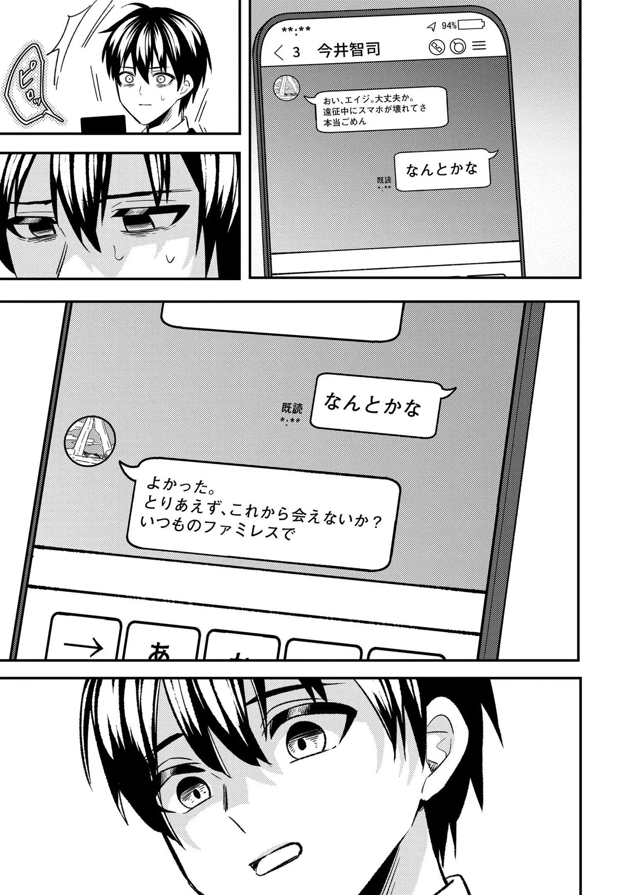 人生逆転 浮気され、えん罪を着せられた俺が、学園一の美少女に懐かれる 第5話 - 16