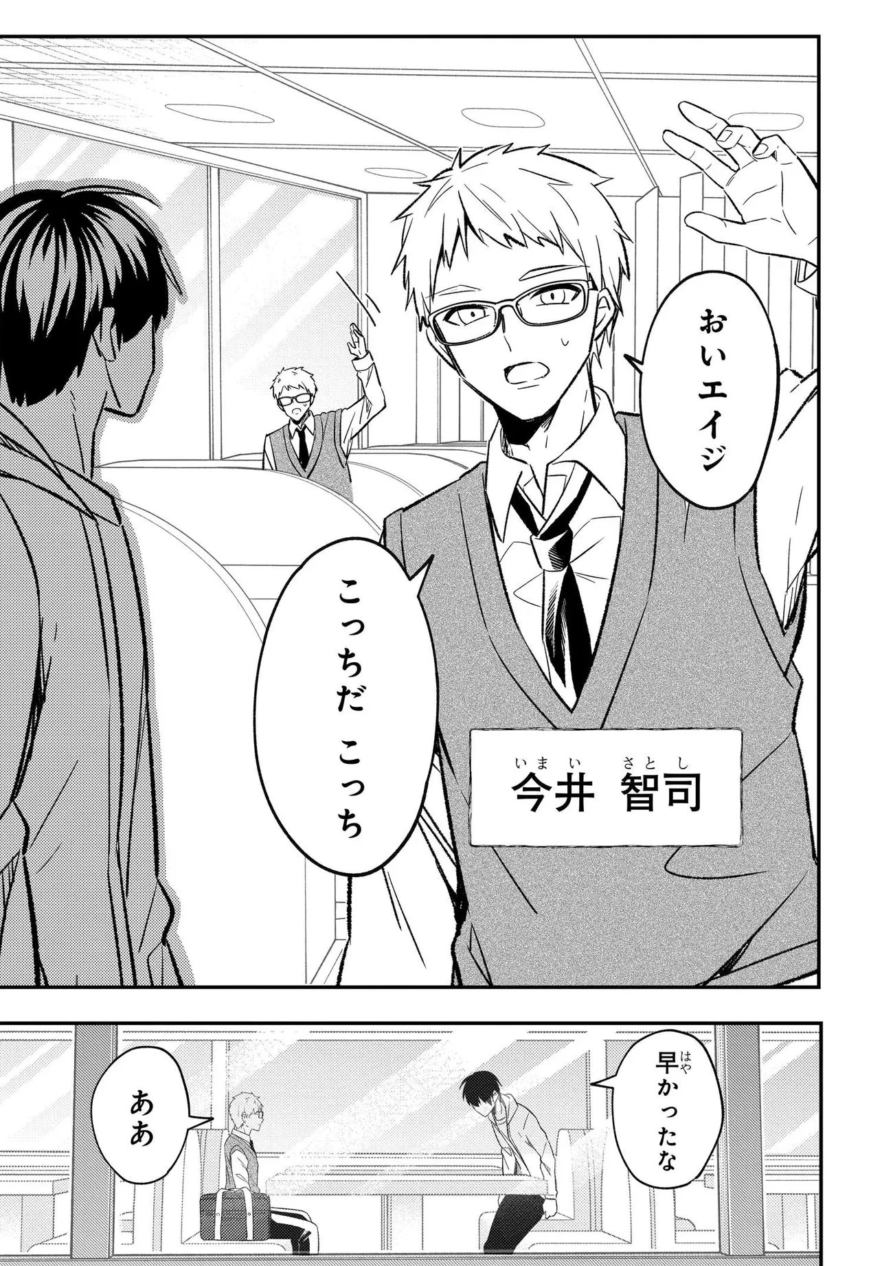 人生逆転 浮気され、えん罪を着せられた俺が、学園一の美少女に懐かれる 第5話 - 18