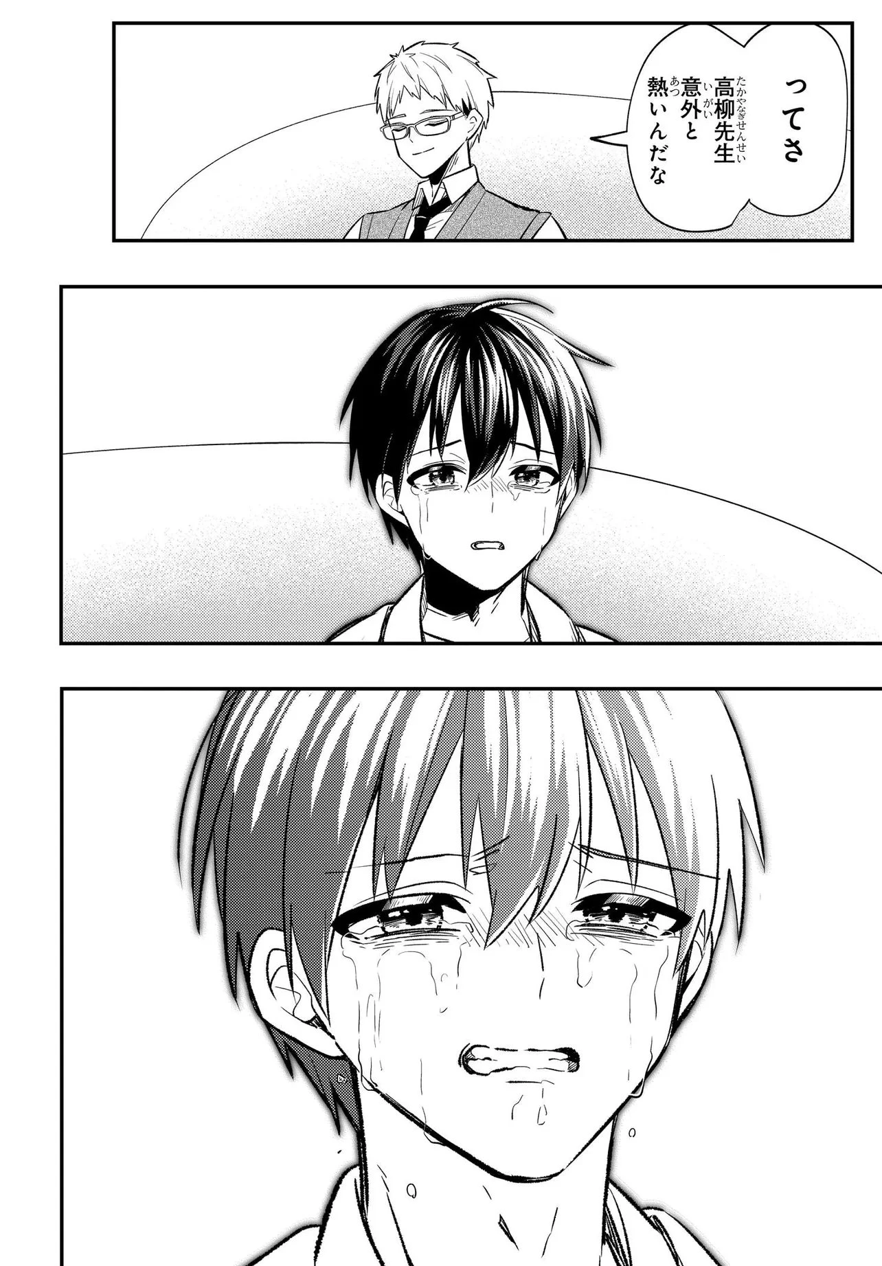 人生逆転 浮気され、えん罪を着せられた俺が、学園一の美少女に懐かれる 第5話 - 29