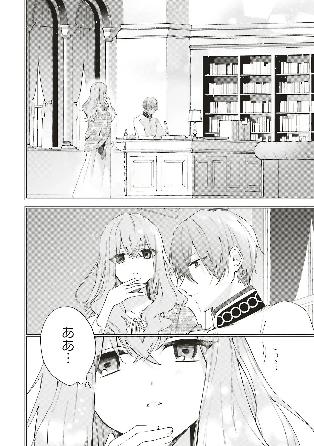 Doumo, Suki Na Hito Ni Horegusuri Wo Irai Sareta Majo Desu. (manga) 第27.1話 - 6