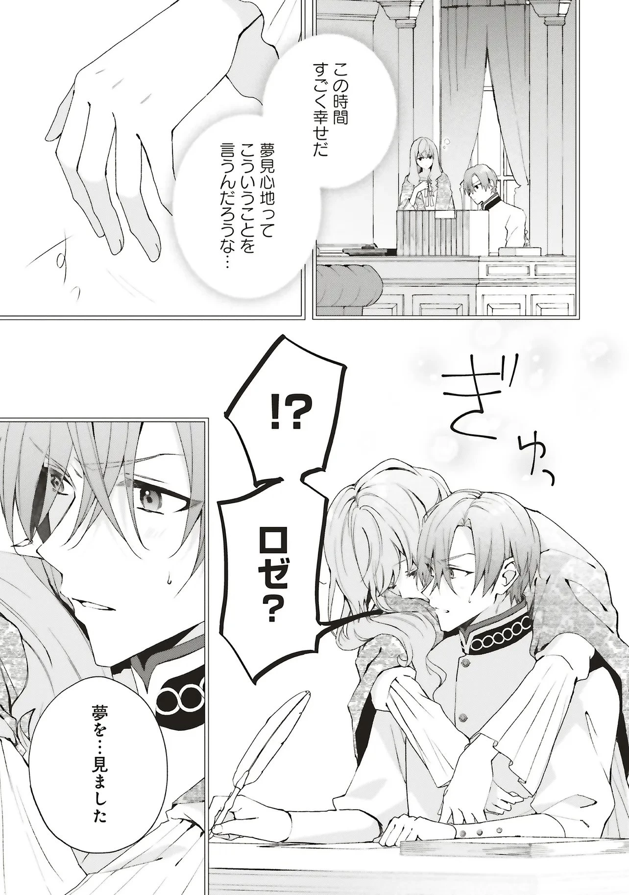 Doumo, Suki Na Hito Ni Horegusuri Wo Irai Sareta Majo Desu. (manga) 第27.1話 - 7