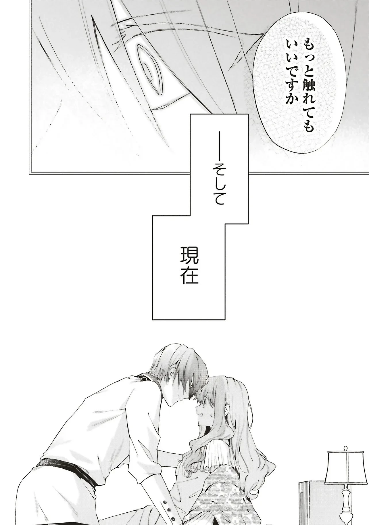 Doumo, Suki Na Hito Ni Horegusuri Wo Irai Sareta Majo Desu. (manga) 第27.1話 - 10