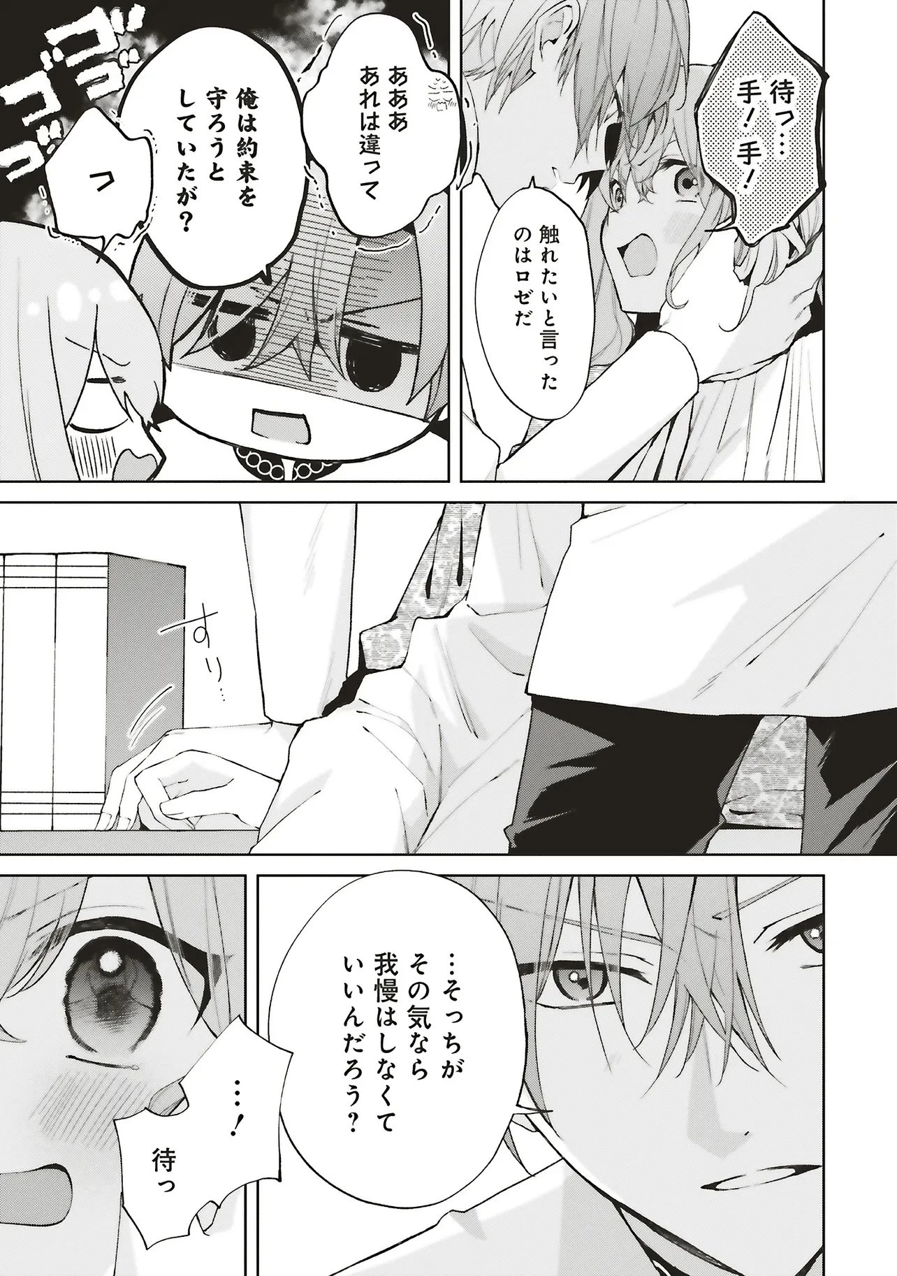 Doumo, Suki Na Hito Ni Horegusuri Wo Irai Sareta Majo Desu. (manga) 第27.1話 - 11