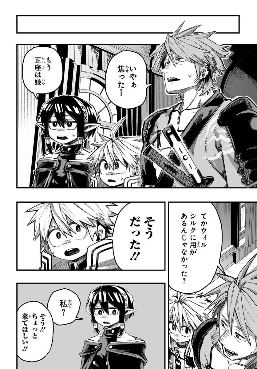 傭兵団の愛し子 ～死にかけ孤児は最強師匠たちに育てられる～ 第9.2話 - 12