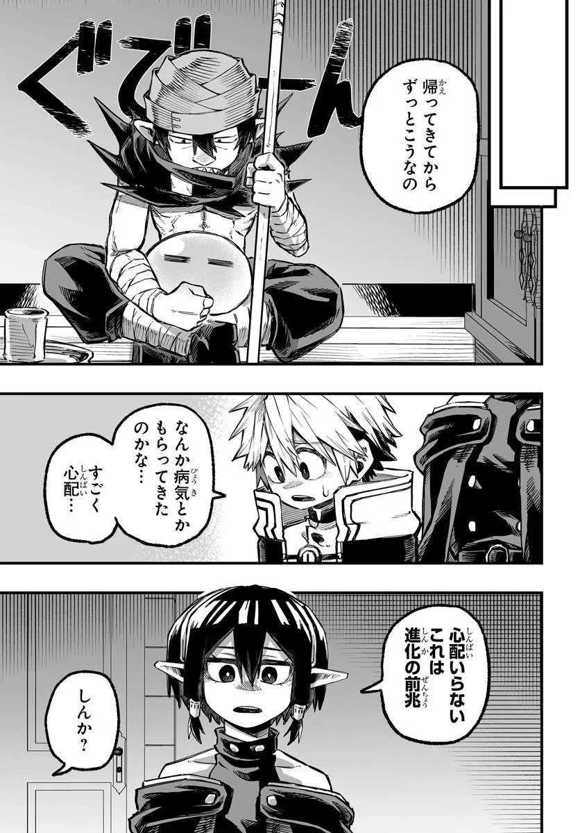 傭兵団の愛し子 ～死にかけ孤児は最強師匠たちに育てられる～ 第9.2話 - 13