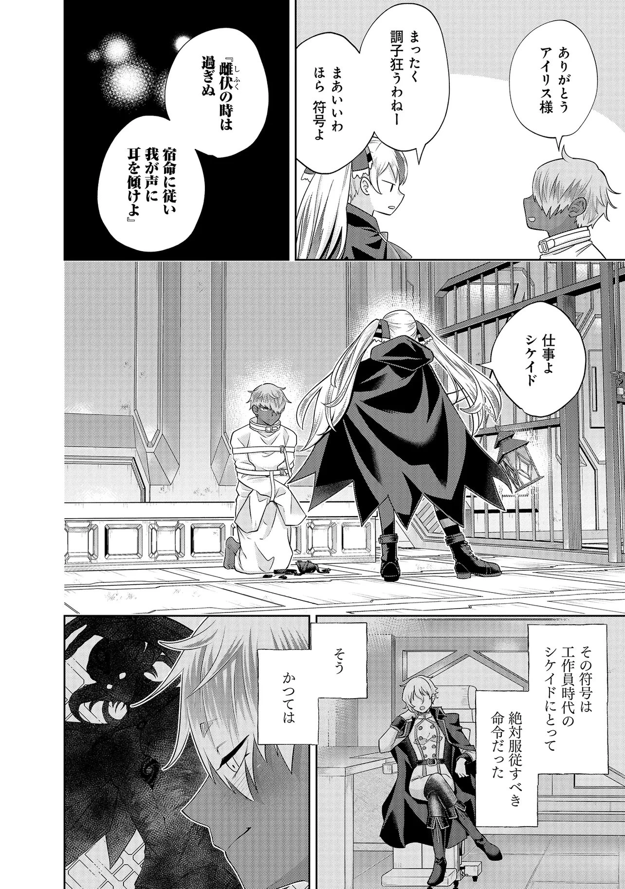 レアモンスター？それ、ただの害虫ですよ ～知らぬ間にダンジョン化した自宅での日常生活が配信されてバズったんですが～ 第41話 - 14