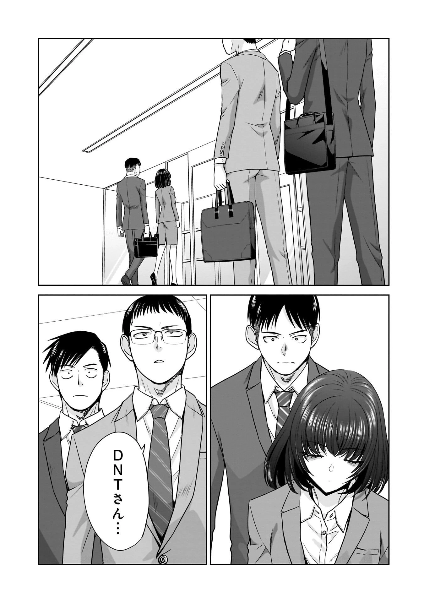 俺以外、全員無職。 第19話 - 7