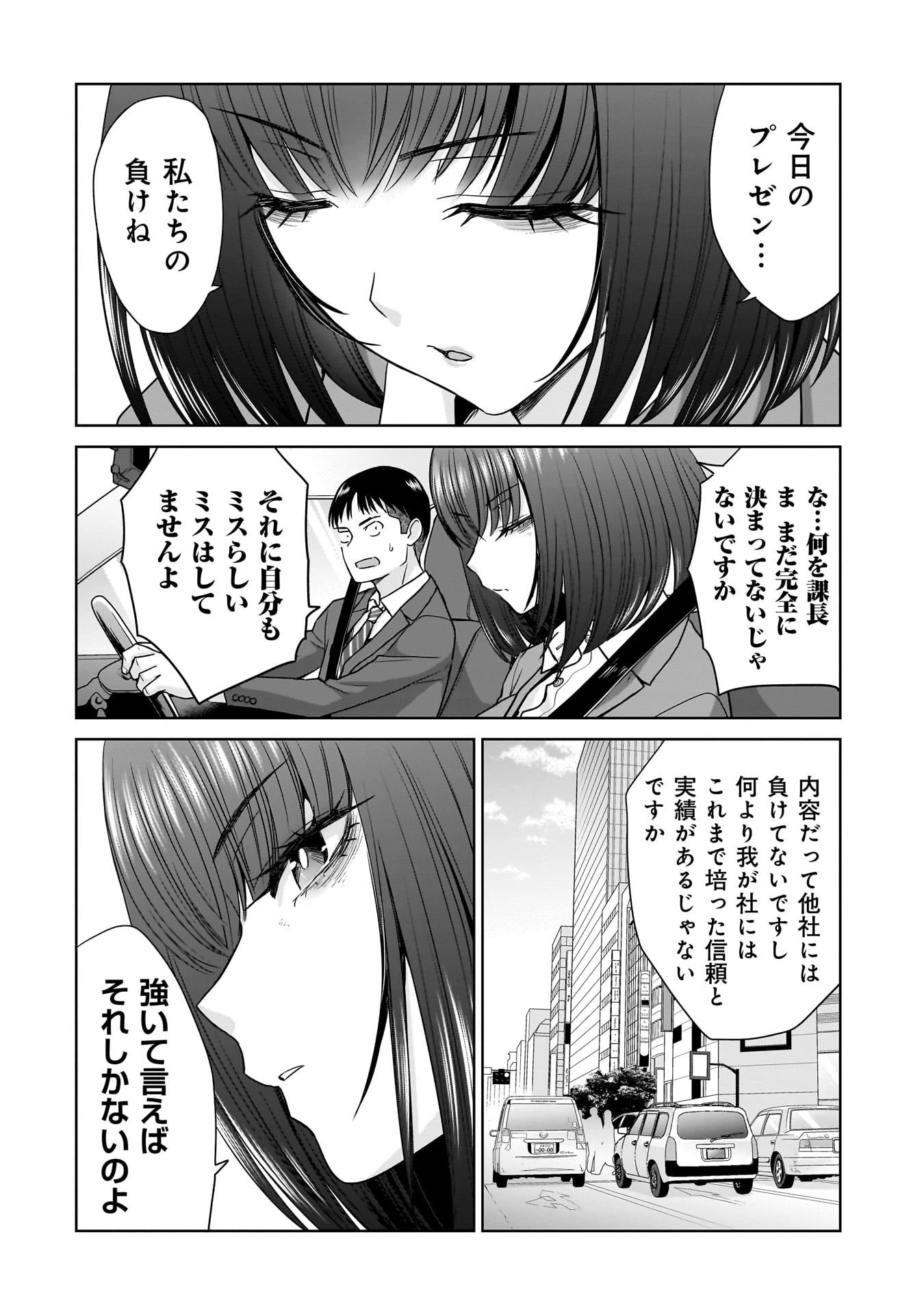 俺以外、全員無職。 第19話 - 8