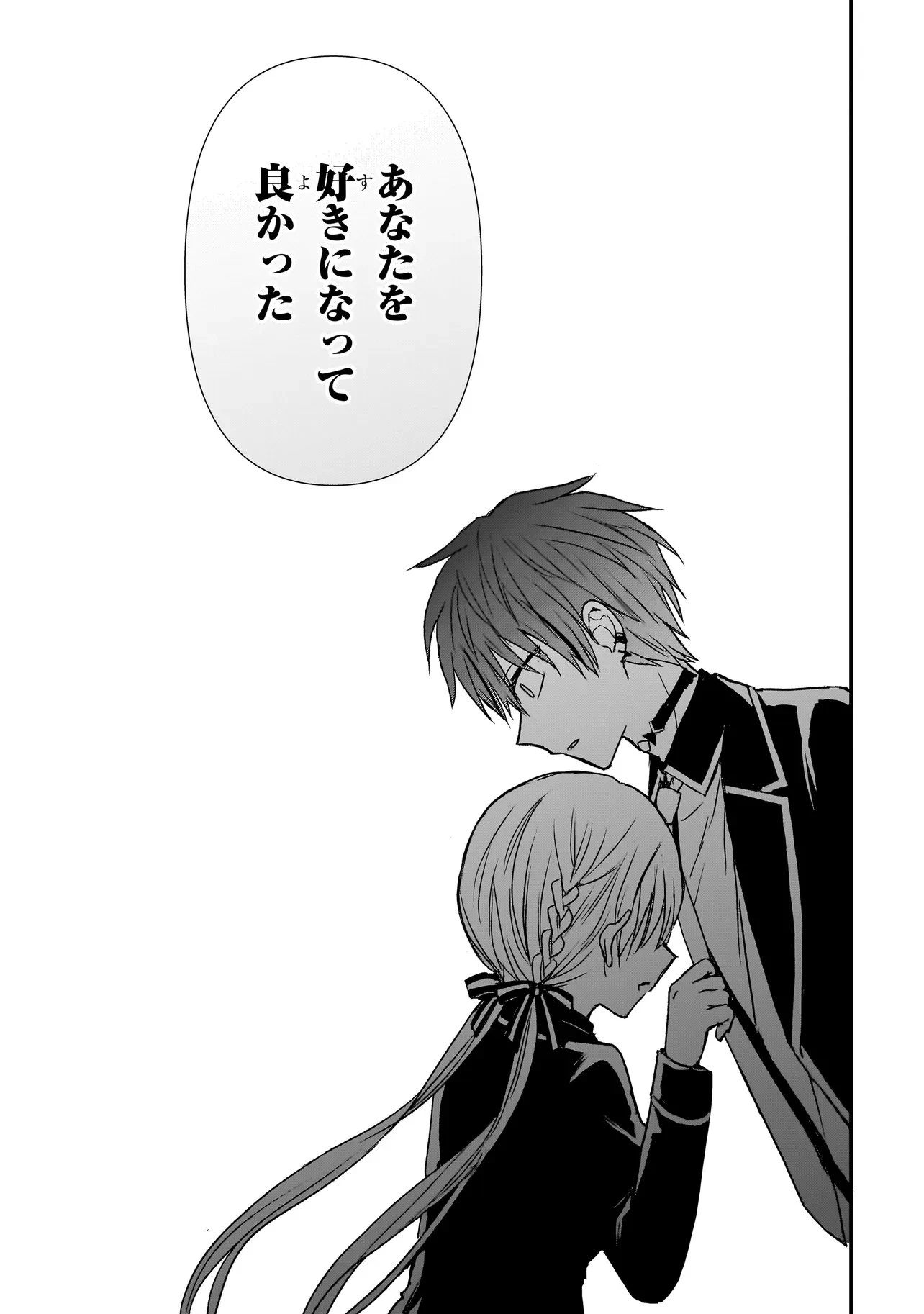 メメントゲーム 第34話 - 7