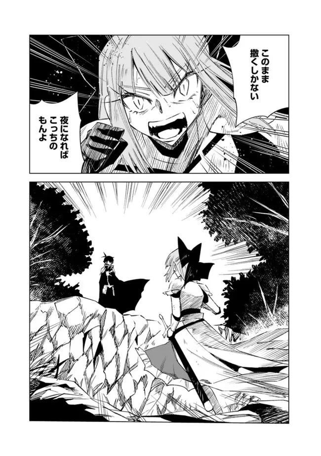 魔王は勇者の可愛い嫁～パーティの美少女4人から裏切られた勇者、魔王と幸せに暮らします。4人が勇者殺しの大罪人として世界中から非難されてる?まあ因果応報かなぁ～ 第21話 - 3