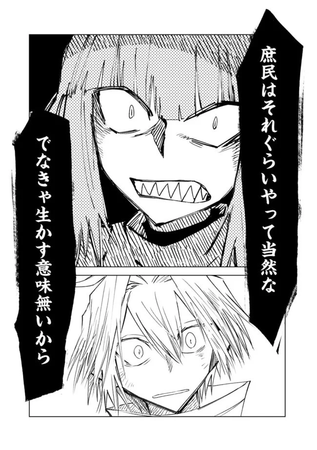 魔王は勇者の可愛い嫁～パーティの美少女4人から裏切られた勇者、魔王と幸せに暮らします。4人が勇者殺しの大罪人として世界中から非難されてる?まあ因果応報かなぁ～ 第21話 - 7