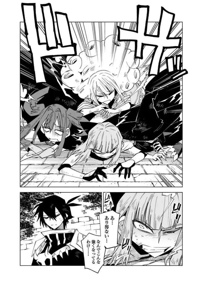 魔王は勇者の可愛い嫁～パーティの美少女4人から裏切られた勇者、魔王と幸せに暮らします。4人が勇者殺しの大罪人として世界中から非難されてる?まあ因果応報かなぁ～ 第21話 - 10